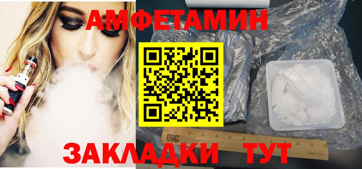 АМФЕТАМИН Розовый  Amphetamine  Соликамск  Вход с VPN 