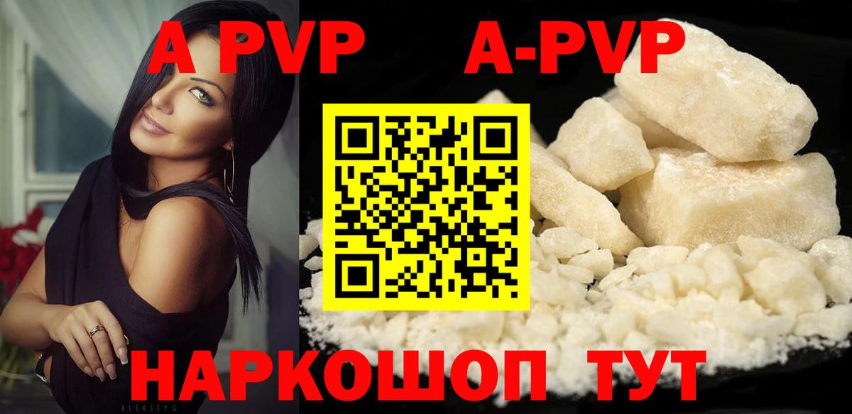 А ПВП СК  Alpha PVP СК  купить   Соликамск  Вход с VPN  Alpha-PVP СК 