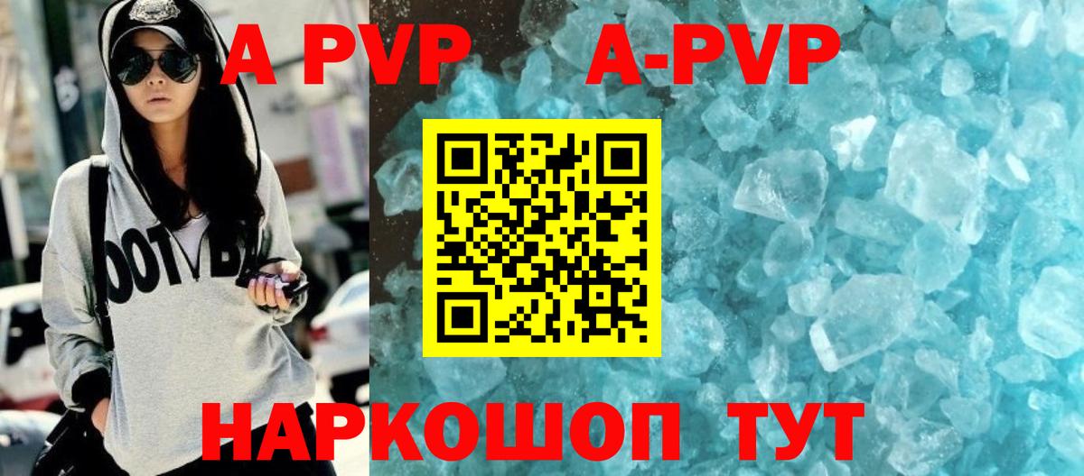 Alpha PVP кристаллы Соликамск