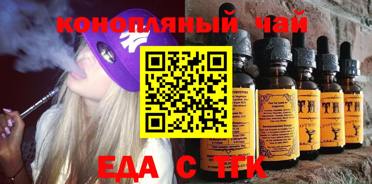 Печенье с ТГК конопля  Вход с VPN  Соликамск 