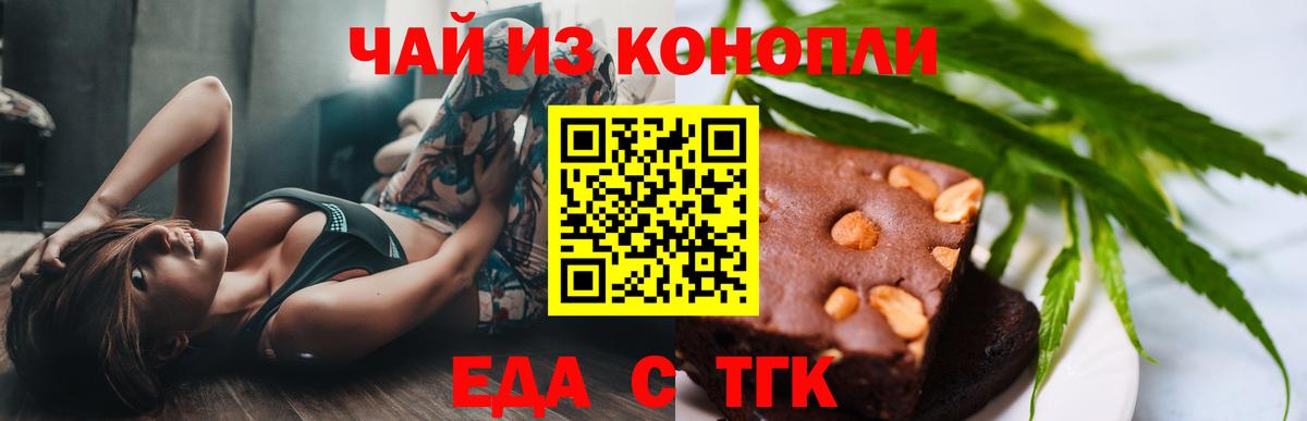 Cannafood марихуана Соликамск