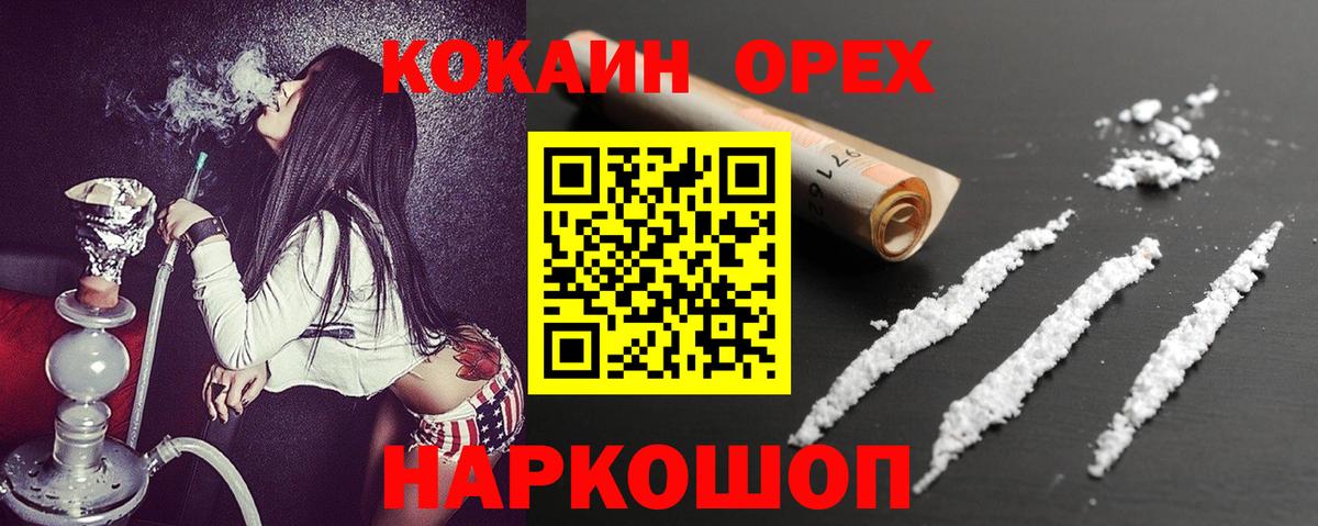 КОКАИН 98%  COCAIN VHQ  Вход с VPN  Соликамск 