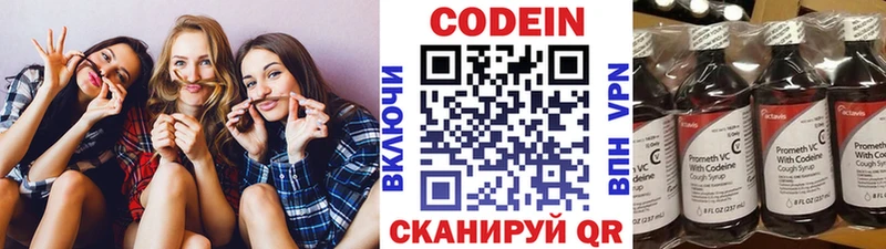 купить  сайты  блэк спрут маркетплейс  Кодеиновый сироп Lean Purple Drank  Соликамск 