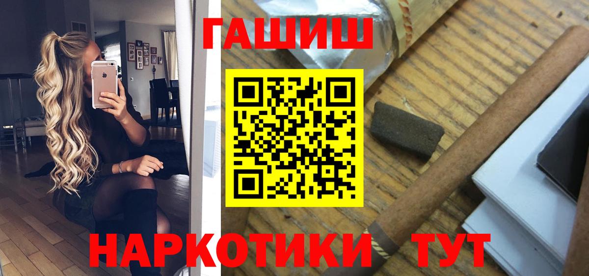 Соликамск  ГАШ Premium  Гашиш убойный  Вход с VPN 