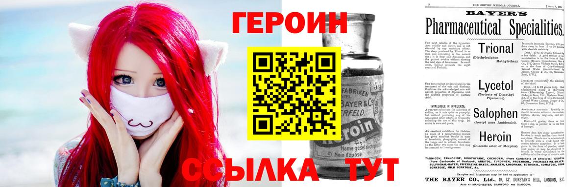 ГЕРОИН Афган Соликамск