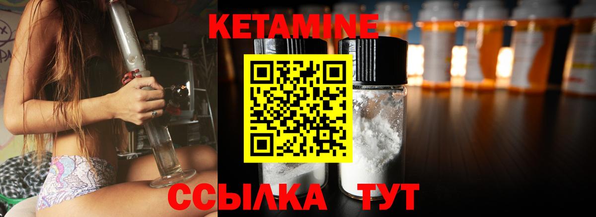 Соликамск  КЕТАМИН VHQ  Вход с VPN 