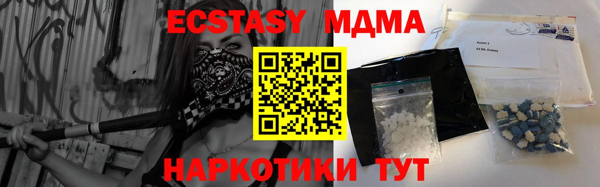МДМА crystal  Вход с VPN  MDMA  Соликамск  MDMA crystal 