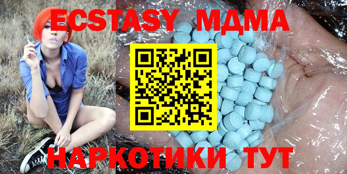 MDMA кристаллы Соликамск