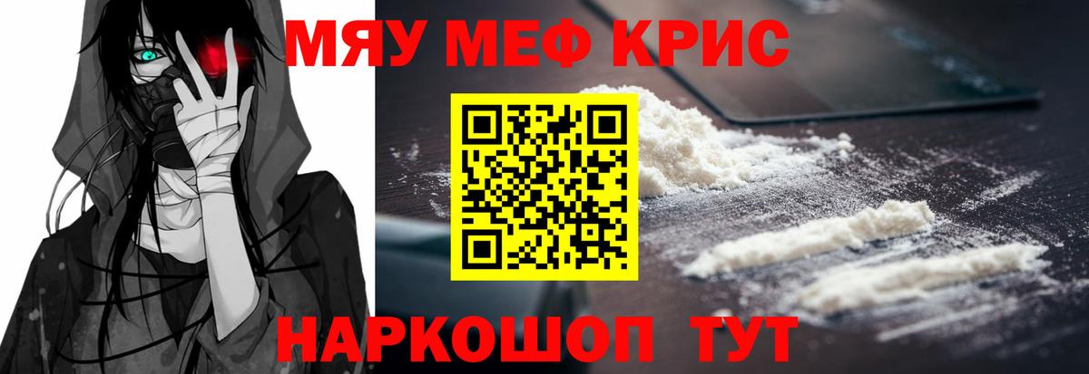 Меф мяу мяу  Соликамск