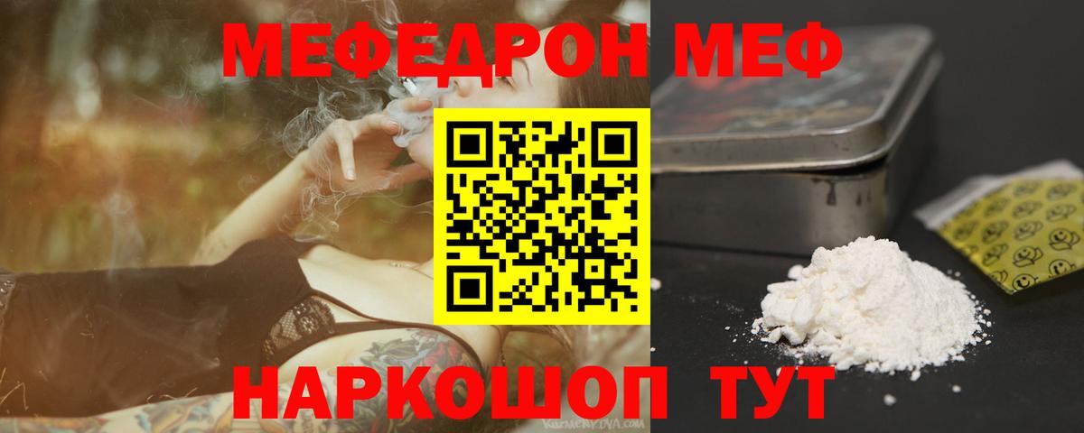 Мефедрон  Меф mephedrone  Вход с VPN  МЕФ  Меф мяу мяу  Соликамск 