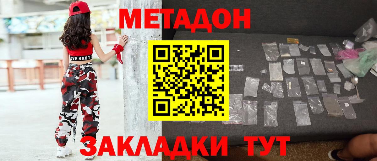 Соликамск  Метадон кристалл  Метадон мёд  Вход с VPN 