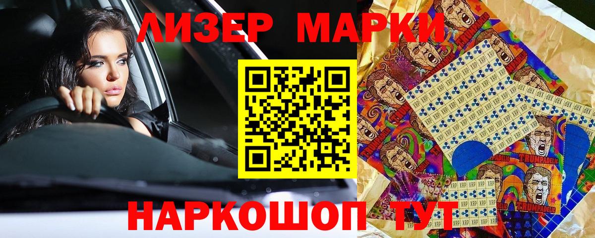 Марки N-bome 1,8мг  Вход с VPN  Марки N-bome 1,8мг  Соликамск 