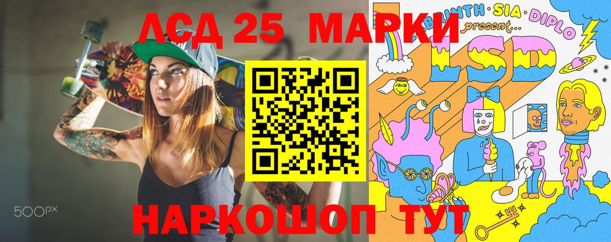 Наркотические марки 1,5мг Соликамск