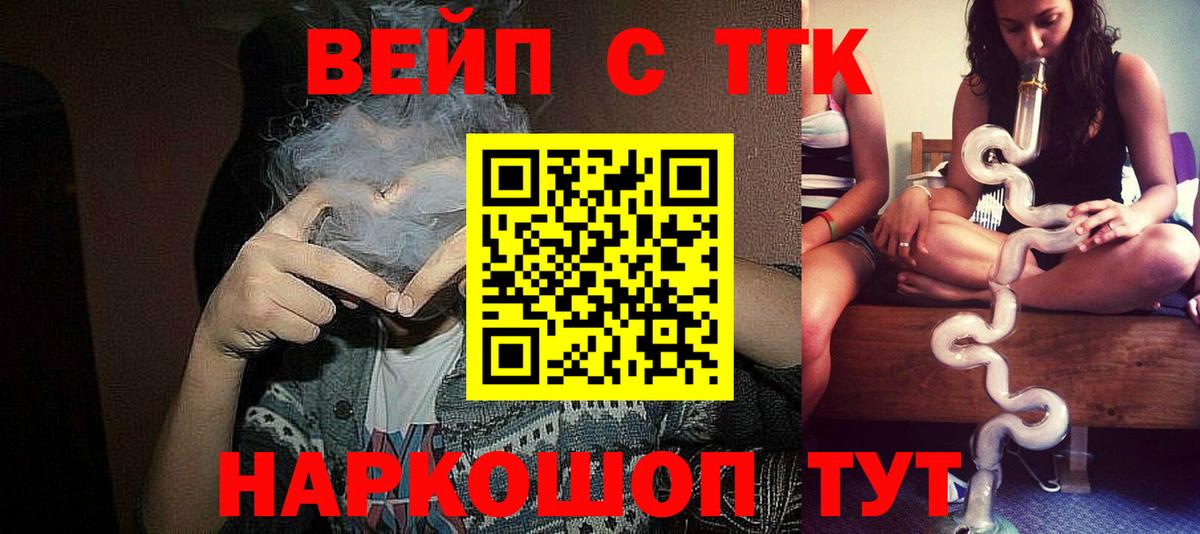 Дистиллят ТГК THC oil Соликамск
