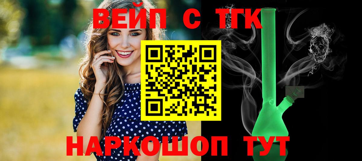 Дистиллят ТГК гашишное масло  Вход с VPN  Соликамск 